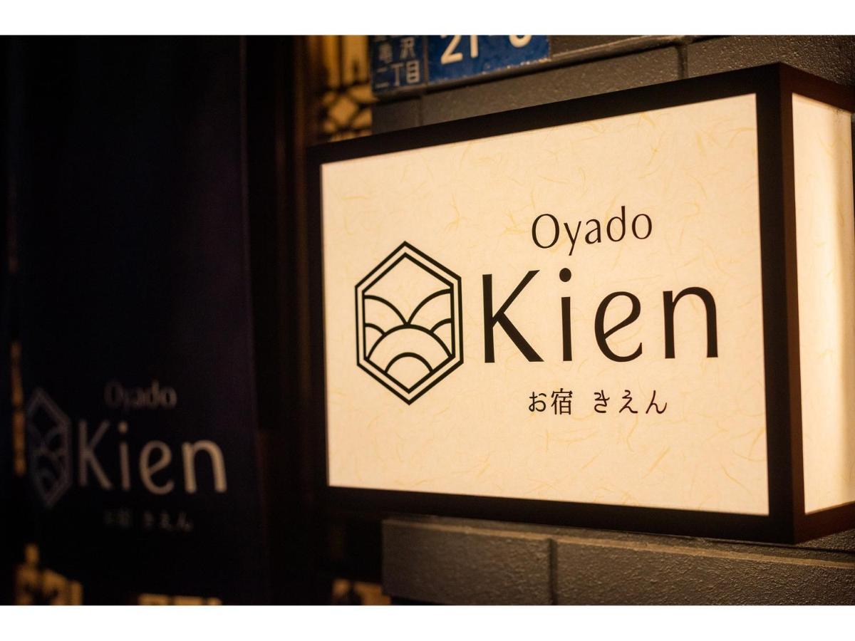 Oyado Kien Ryogoku Hotel Tokió Kültér fotó