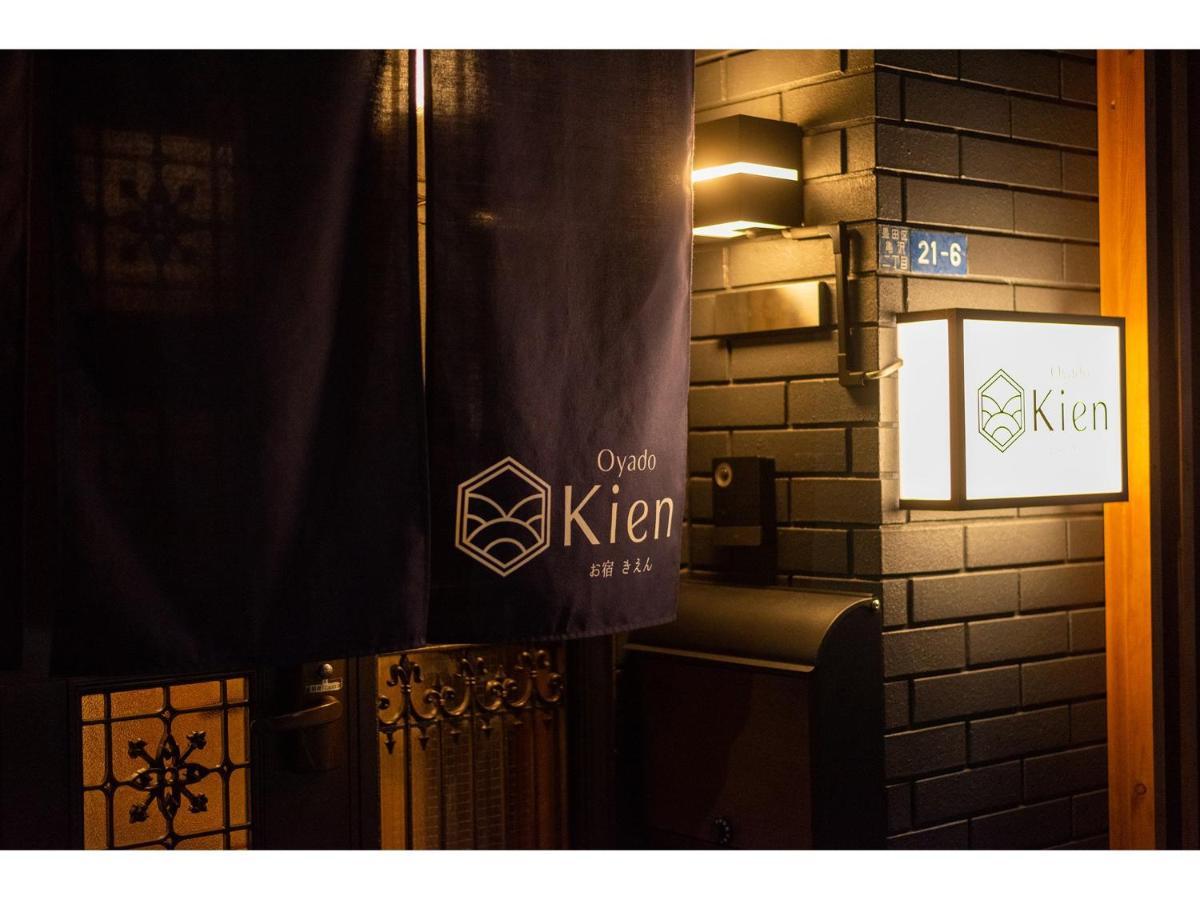 Oyado Kien Ryogoku Hotel Tokió Kültér fotó